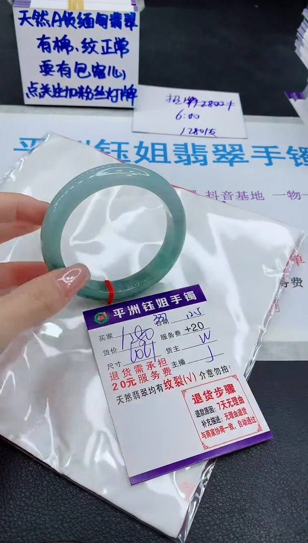 未镶嵌手镯翡翠1