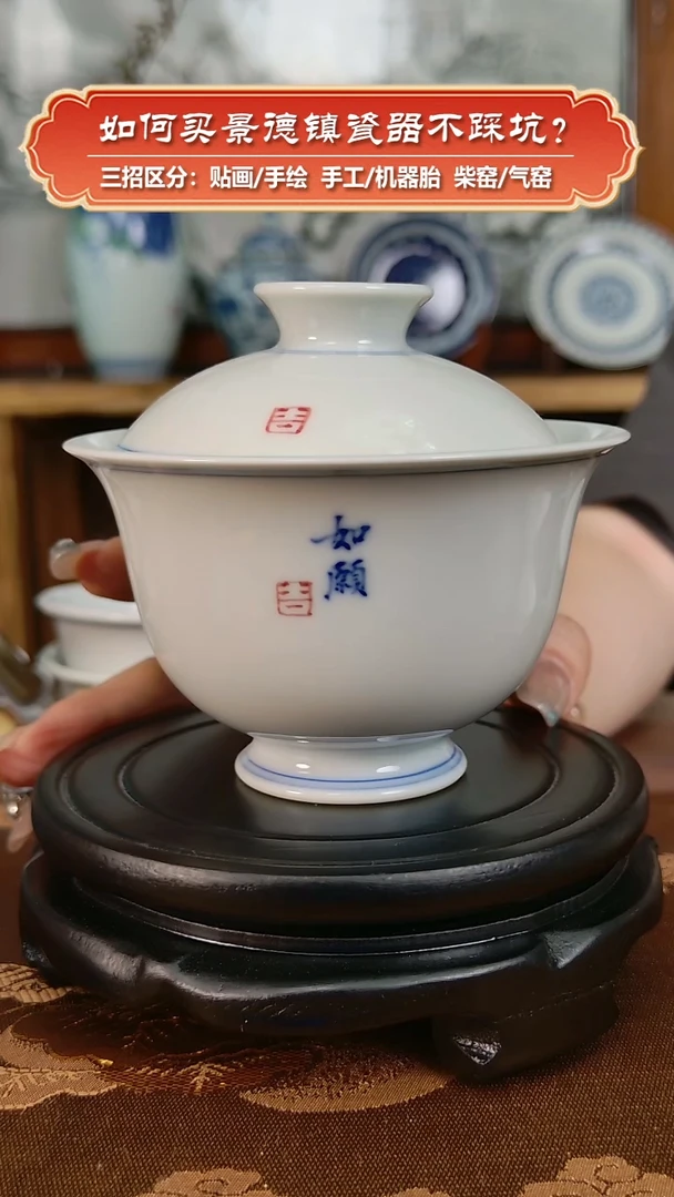 杯九畹柴窑-手工胎写字盖碗-如愿