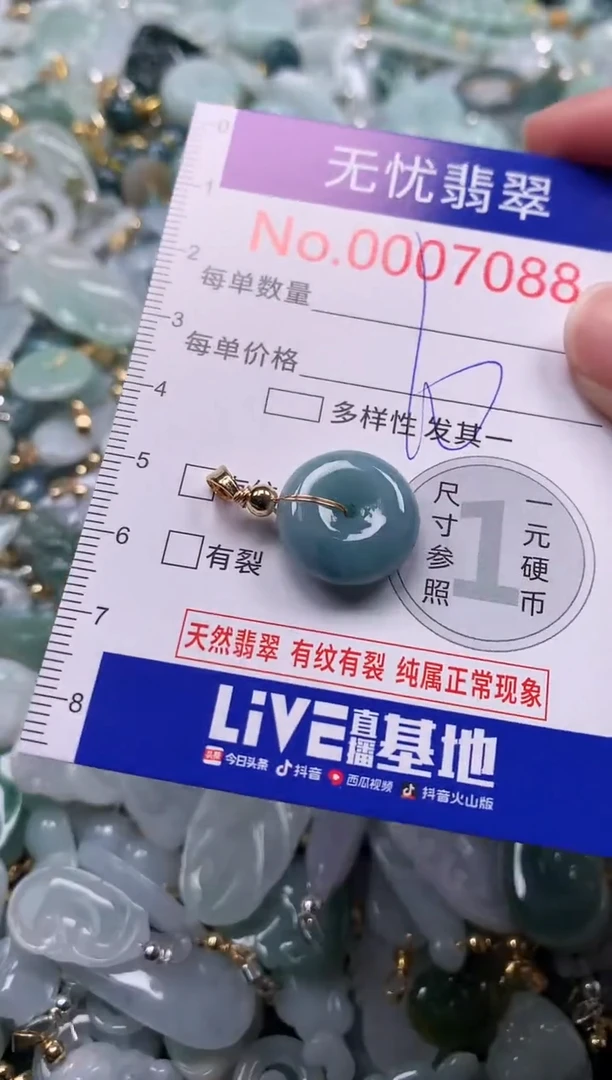 吊坠(不含链)未镶嵌翡翠7088