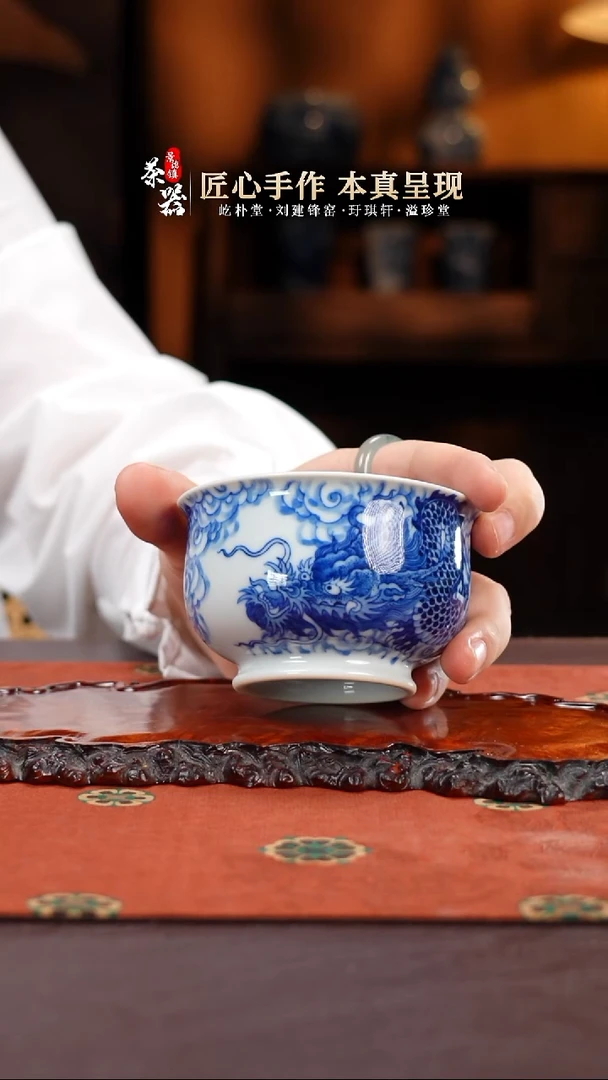 刘建锋云龙炉式杯