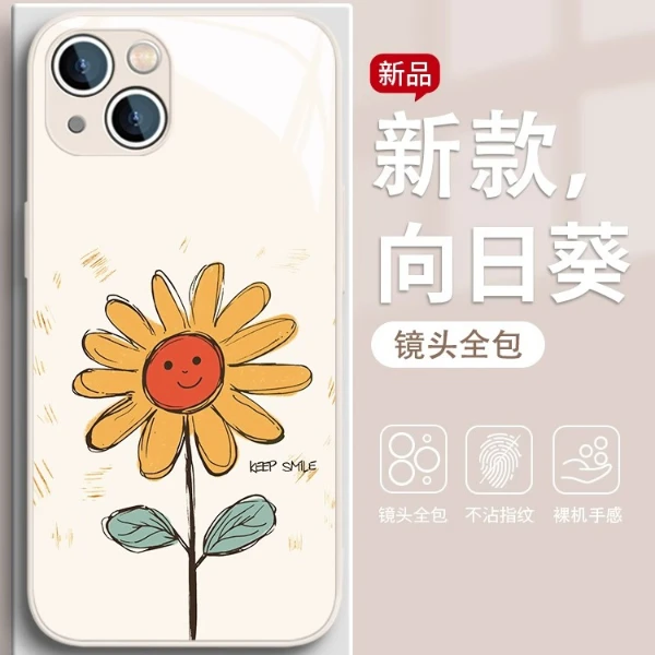 适用苹果17/华为mate70/小米/oppo/vivo个性向日葵简约趣味手机壳