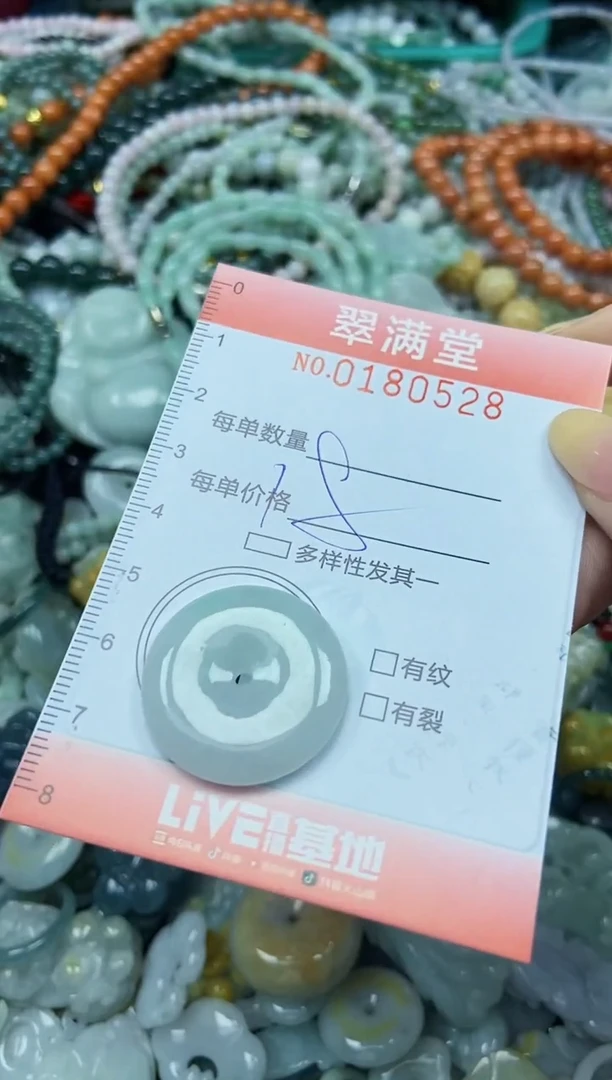 颈饰未镶嵌翡翠闪购0180528