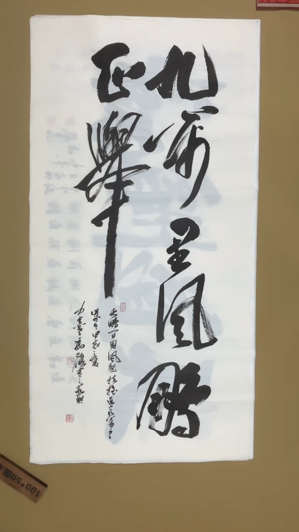 书法冯尚杰老师书法福利