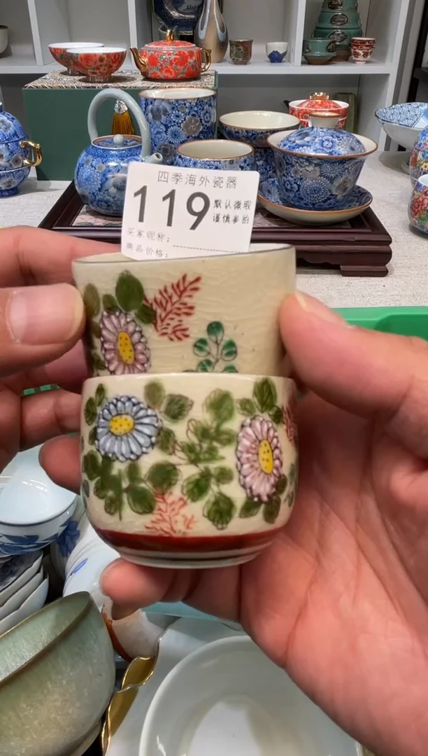 【闪购商品】欢囍瓷器4批 默认微瑕119 2件