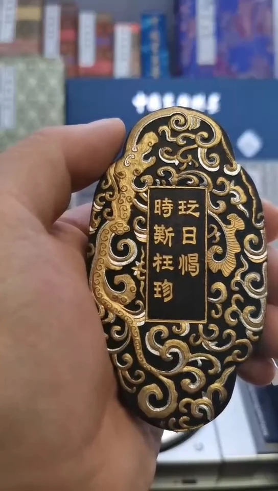 时斯 80年代 上海墨厂