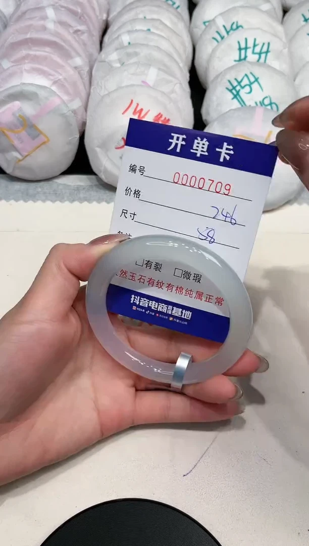 【闪购商品】玛瑙/玉髓手镯未镶嵌7090