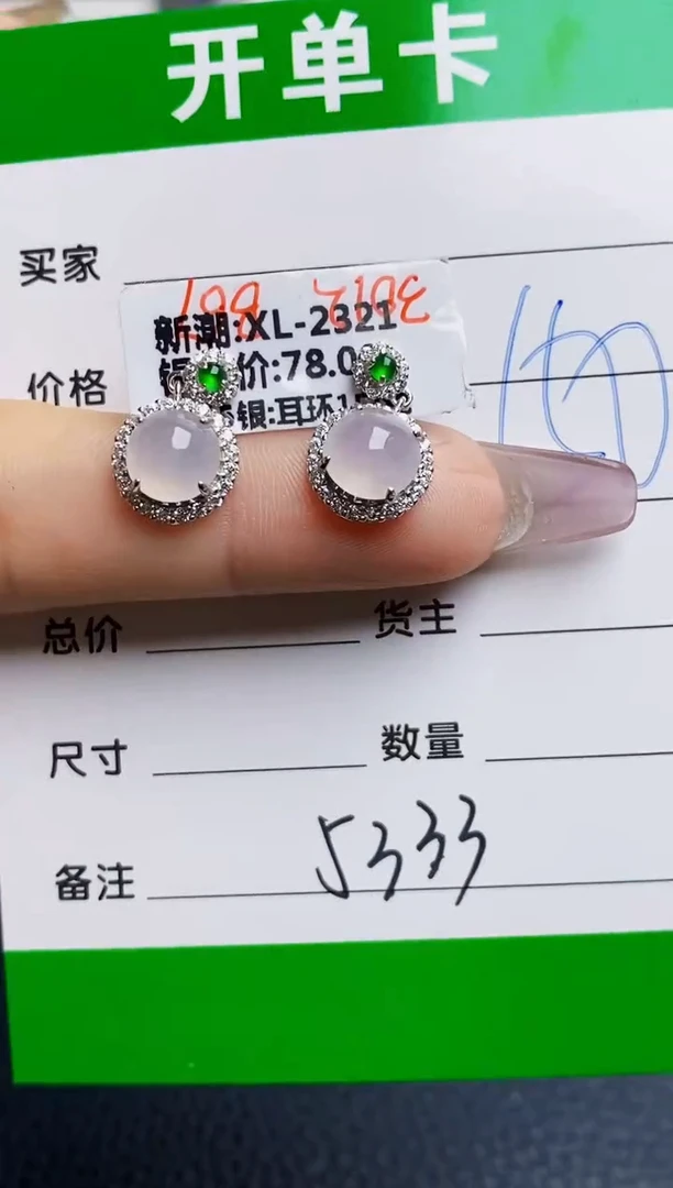 银S925镶嵌戒指翡翠5333