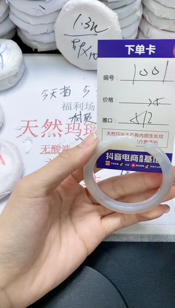 未镶嵌手镯玛瑙/玉髓1001