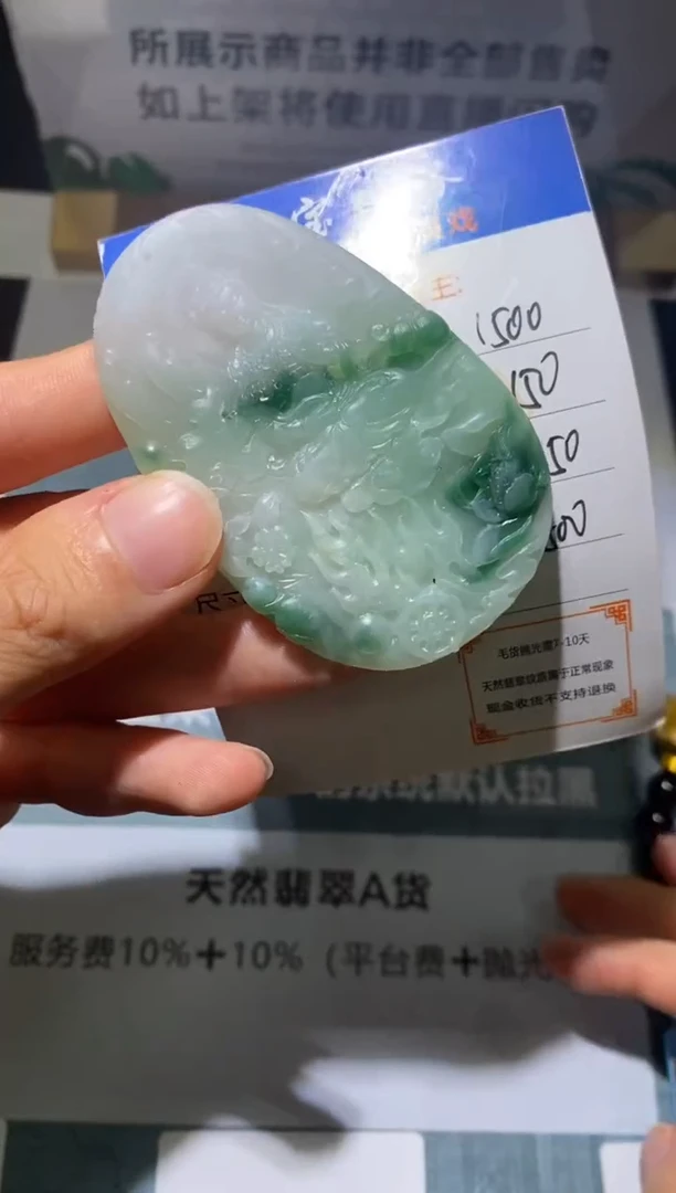 未镶嵌定制翡翠-毛货不退不换-