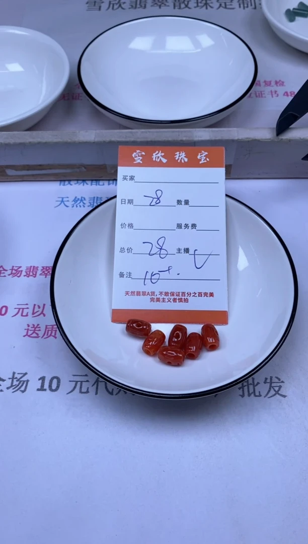 颈饰未镶嵌翡翠雪欣散珠定制diy