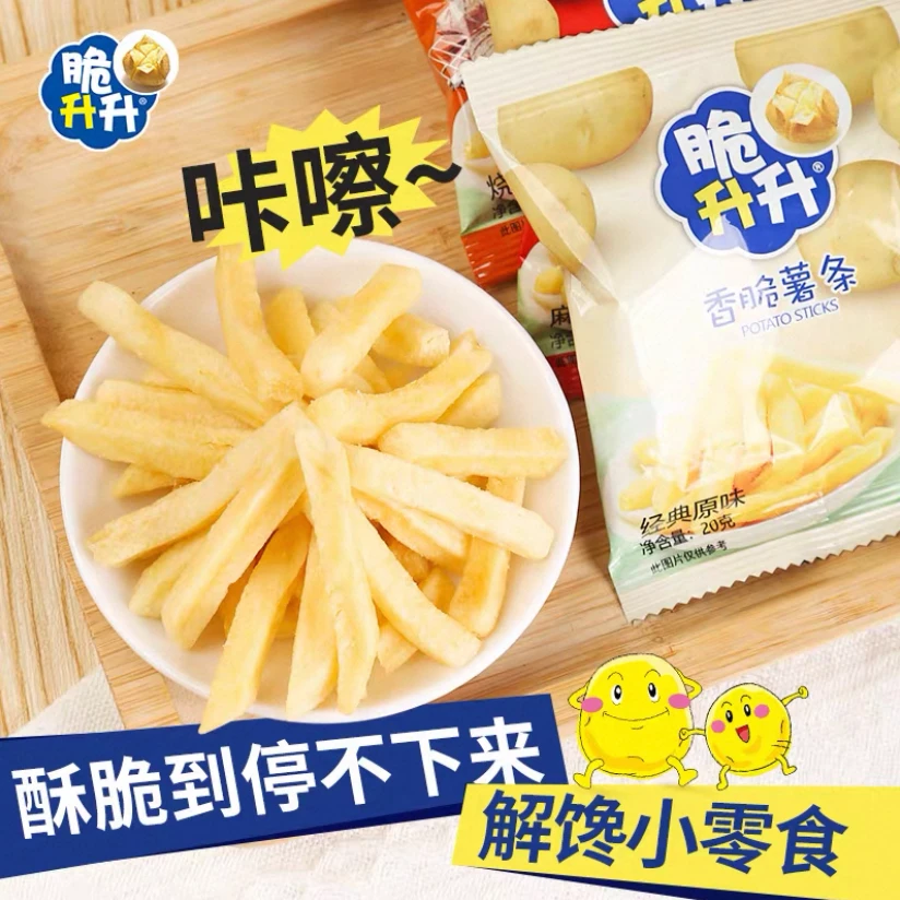 【个人单】脆升升香脆薯条混搭追剧解馋休闲零食 【2麻麻换1】