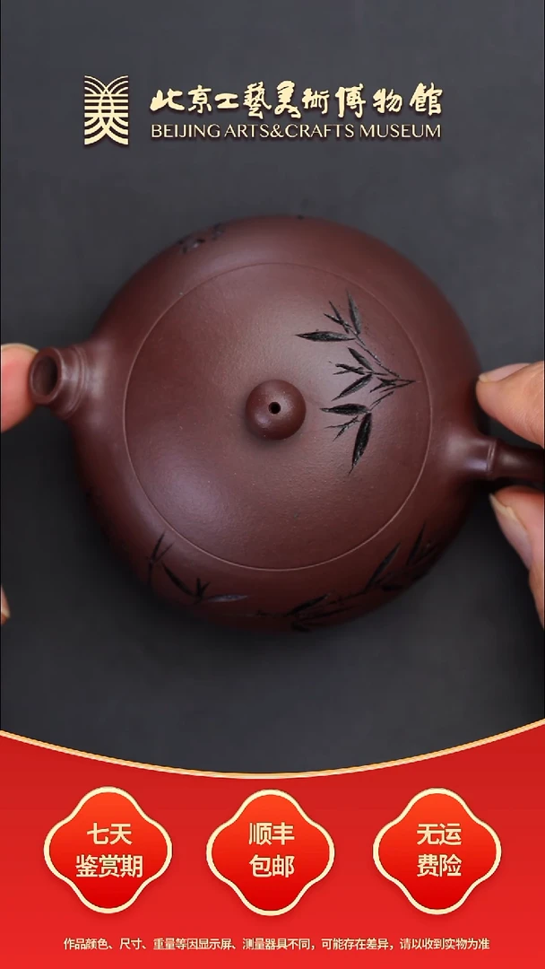 紫砂壶B0821GMD659多样性发货）西施竹