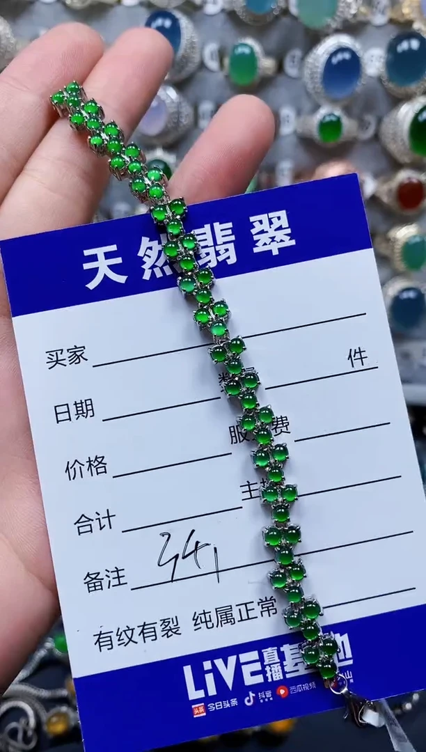 未镶嵌手链翡翠341