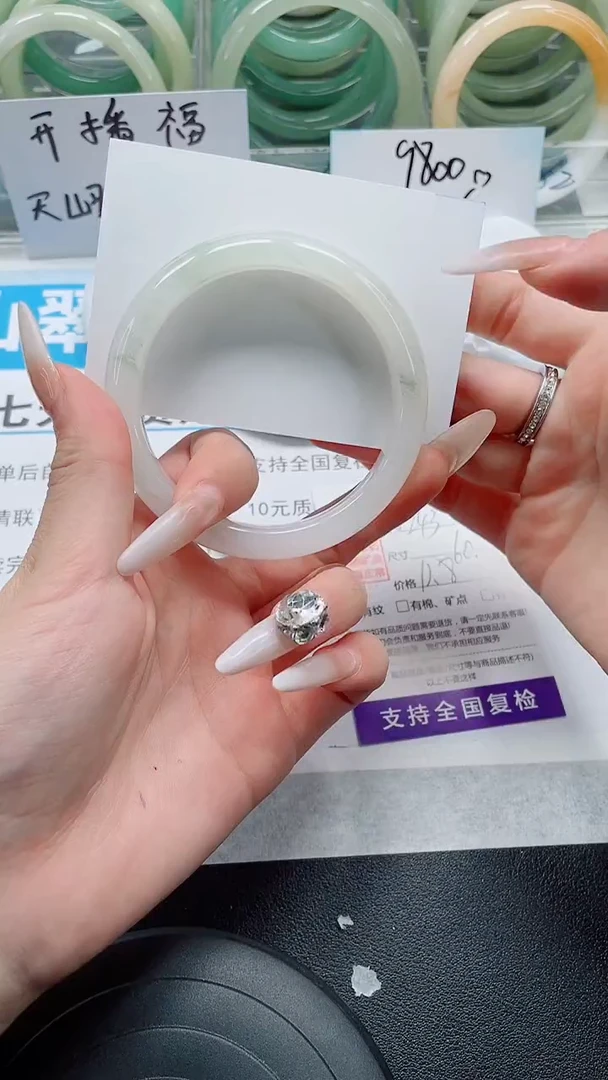 未镶嵌手镯石英质玉243-59/60