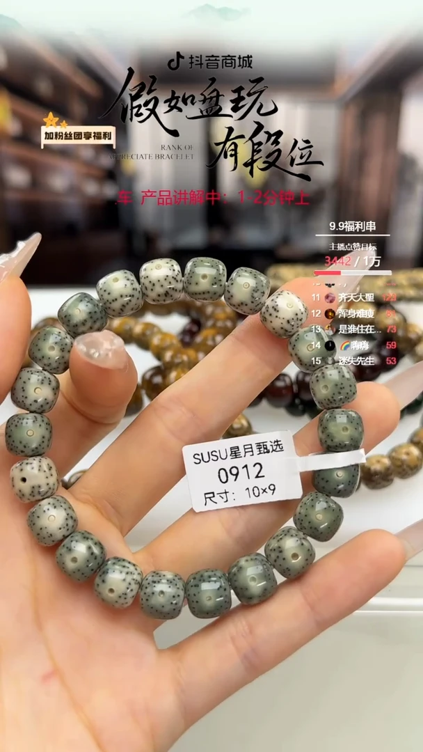 星月菩提吊坠菩提手串0912