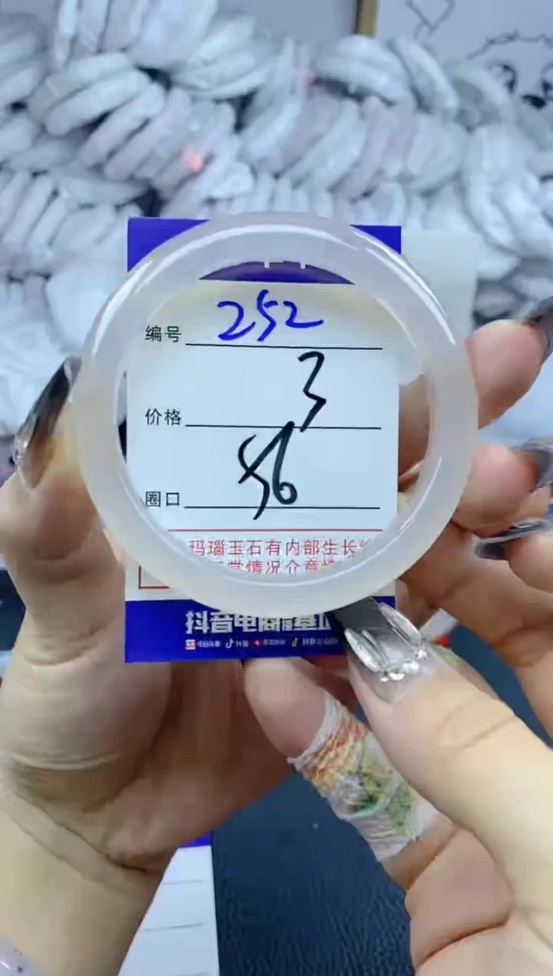 手镯玛瑙/玉髓未镶嵌252