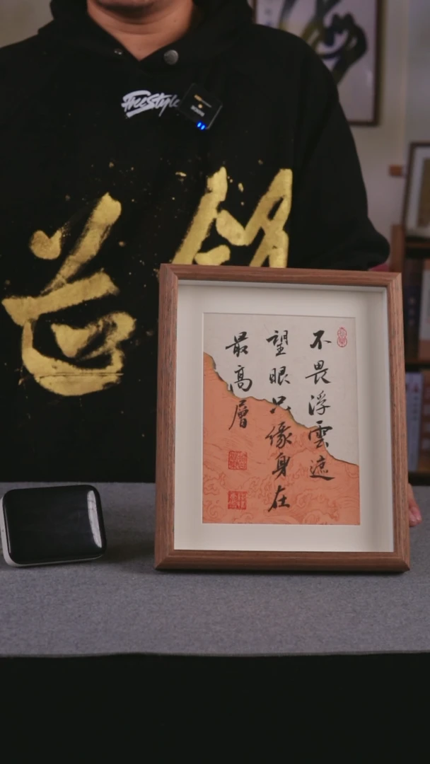 【闪购商品】书法书法 10寸框书法摆件/038