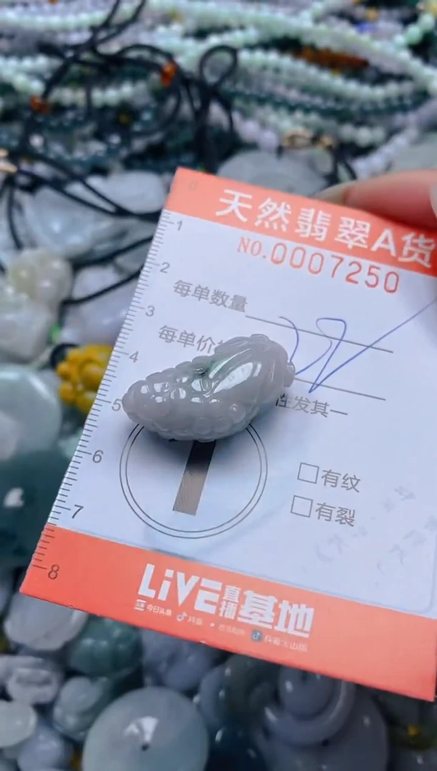 颈饰未镶嵌翡翠闪购0007250