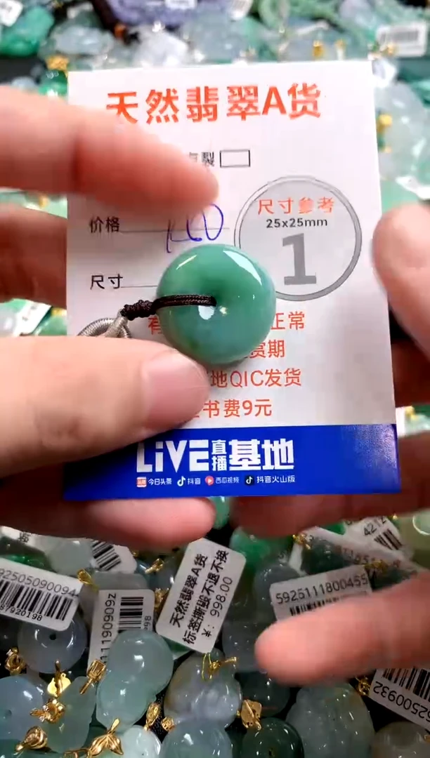 颈饰未镶嵌翡翠0618226101
