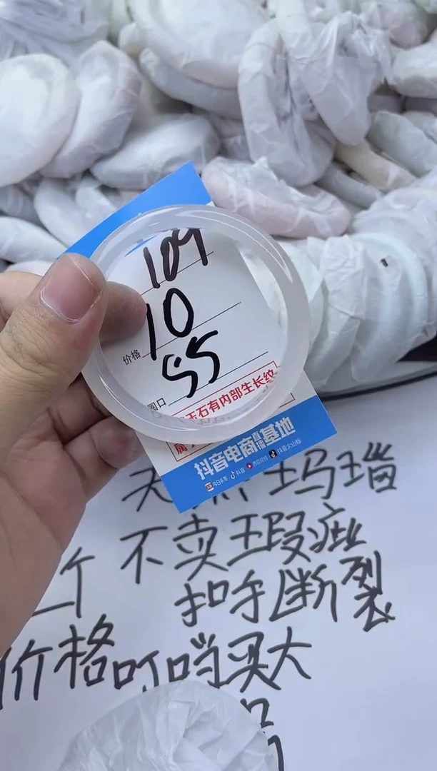 玛瑙/玉髓手镯未镶嵌109