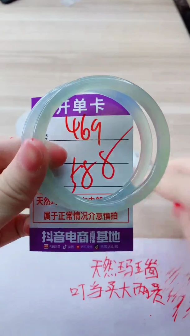 玛瑙/玉髓手镯未镶嵌469