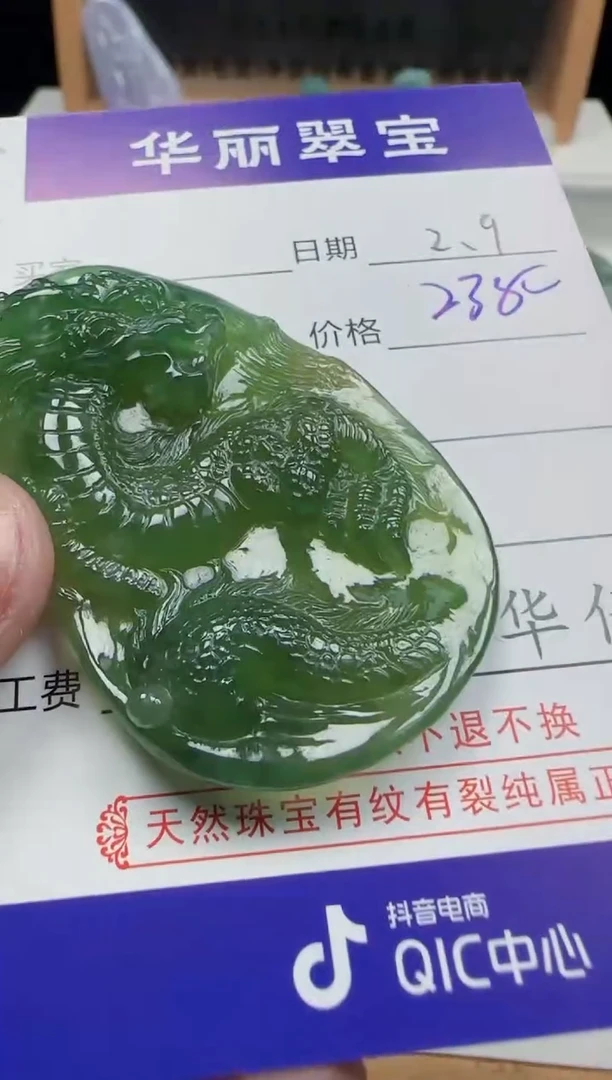 【闪购商品】定制翡翠未镶嵌49天然缅甸A货翡翠