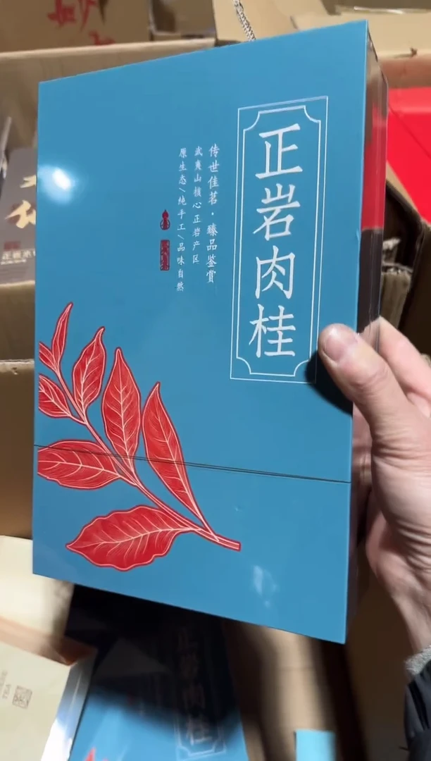 蓝色正岩肉桂18礼盒···