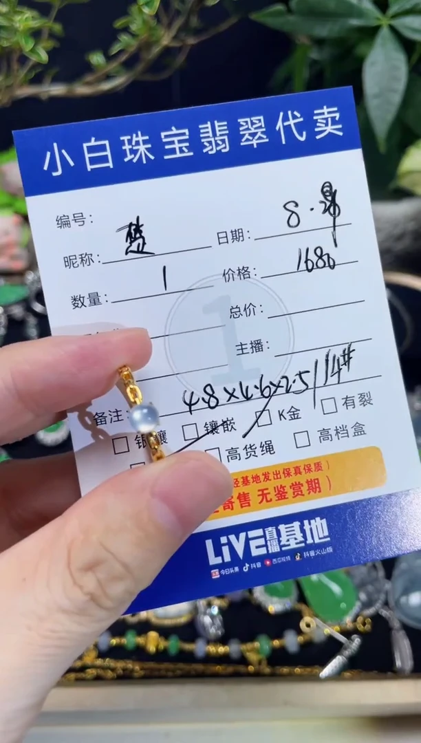 套链18K金镶嵌翡翠楚*戒指