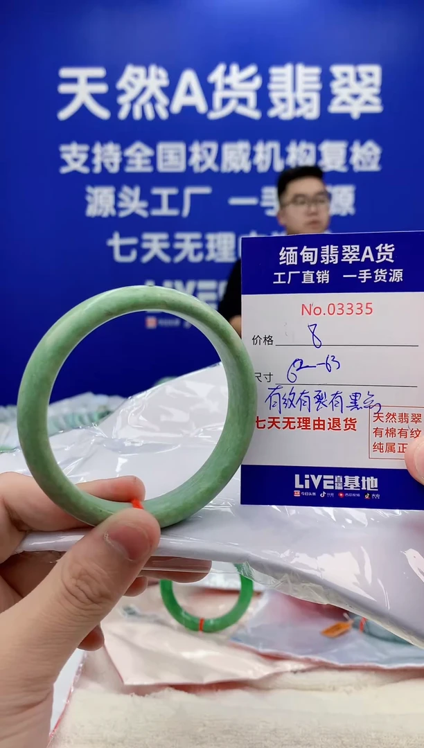 未镶嵌手镯翡翠35