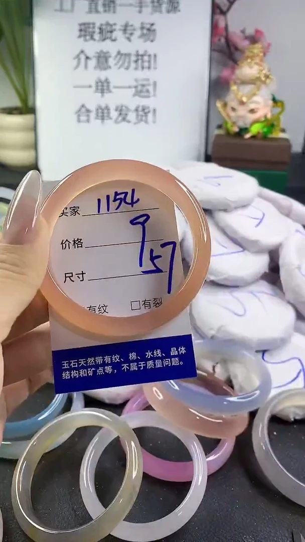 手镯玛瑙/玉髓未镶嵌1154