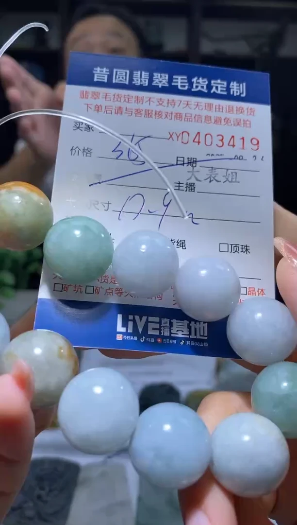 未镶嵌定制翡翠翡翠403419