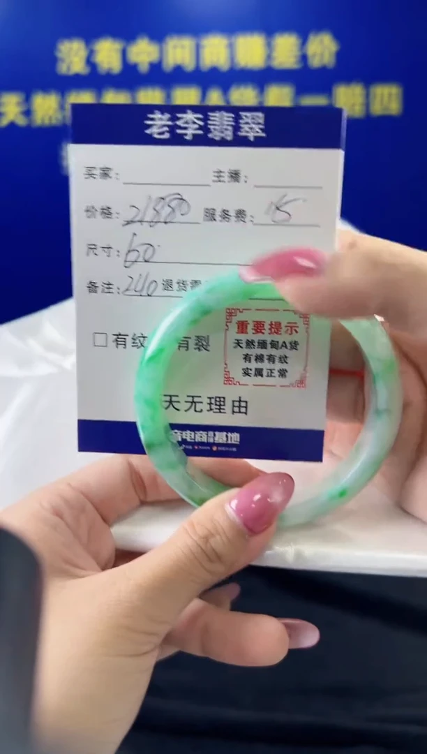 翡翠手镯未镶嵌翡翠手镯单样发一240