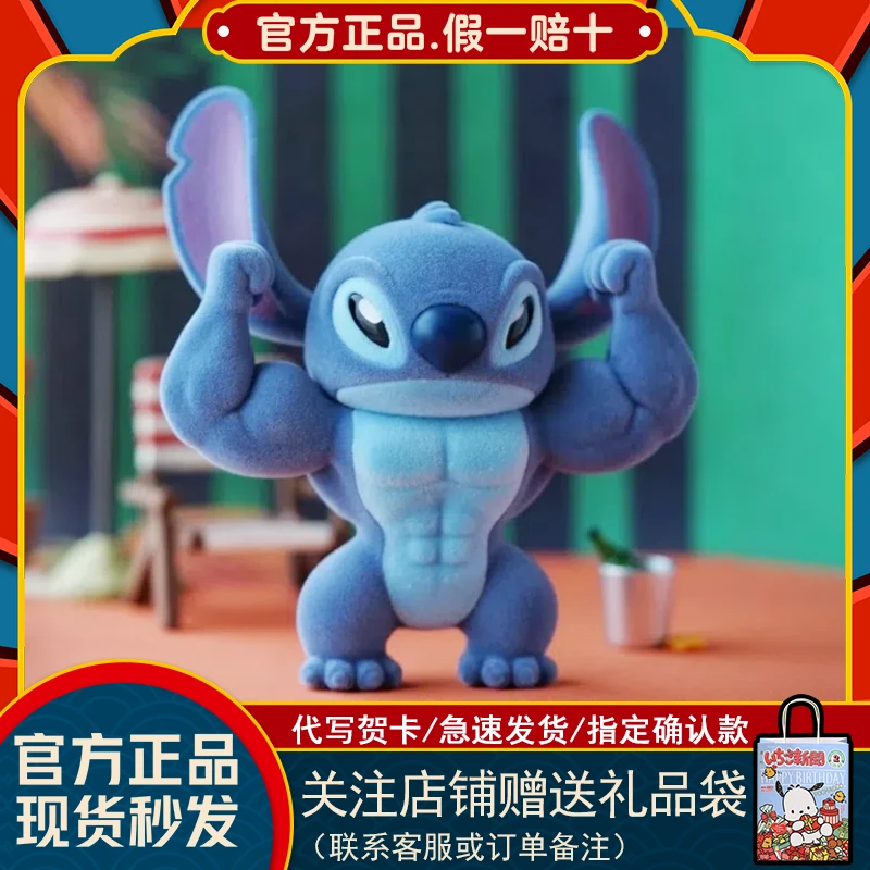 现货toptoy史迪仔肌肉仔盲盒怪可爱史迪奇在身边可爱植绒手办玩具