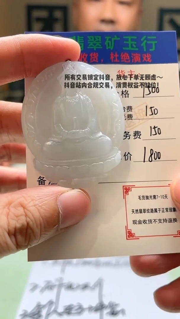 未镶嵌定制翡翠观**~-毛货-不退不换-