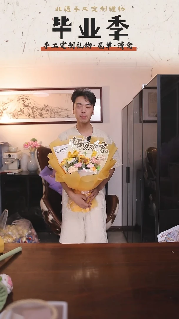 非遗手工定制花束，孤品清仓！！