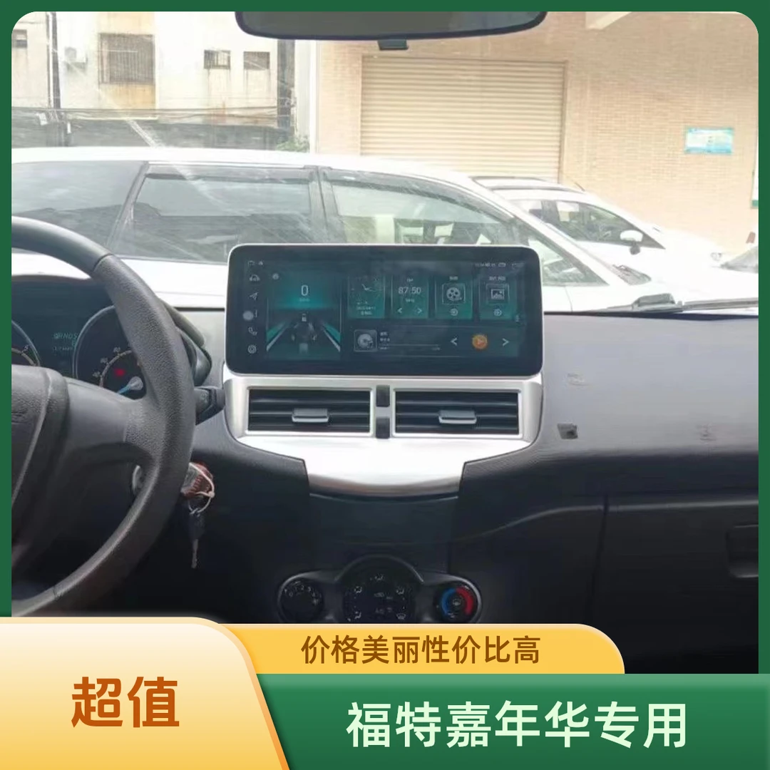 福特新老嘉年华CarPlay导航中控安卓大屏福特嘉年华导航一体机