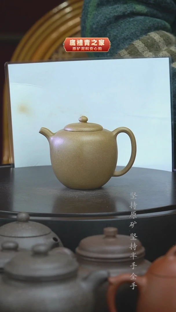 茶壶紫砂半手工段泥220cc