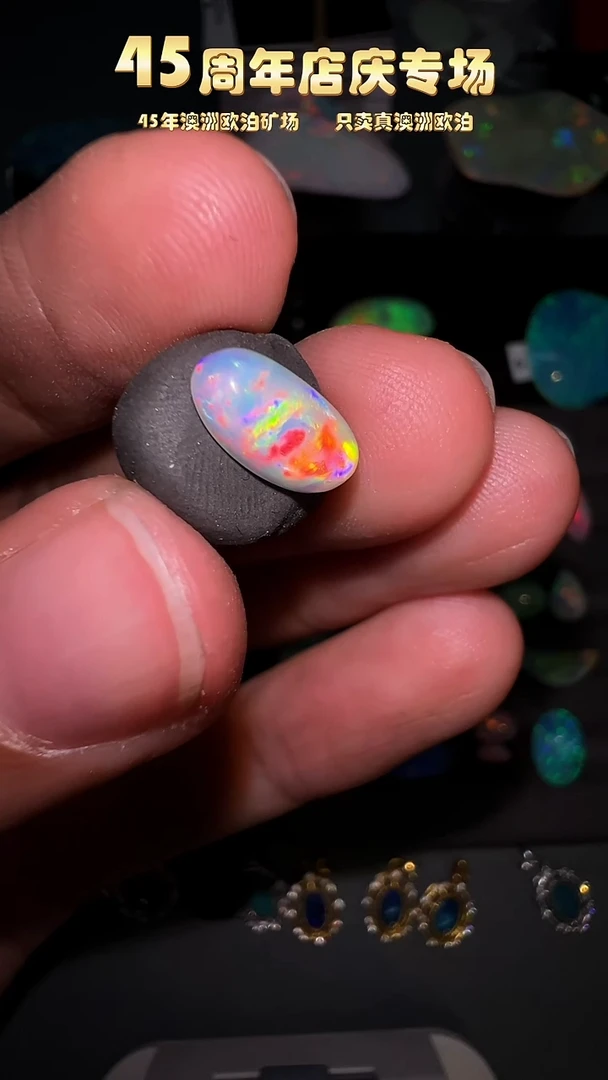 【闪购商品】欧泊宝石未镶嵌澳洲欧泊特价