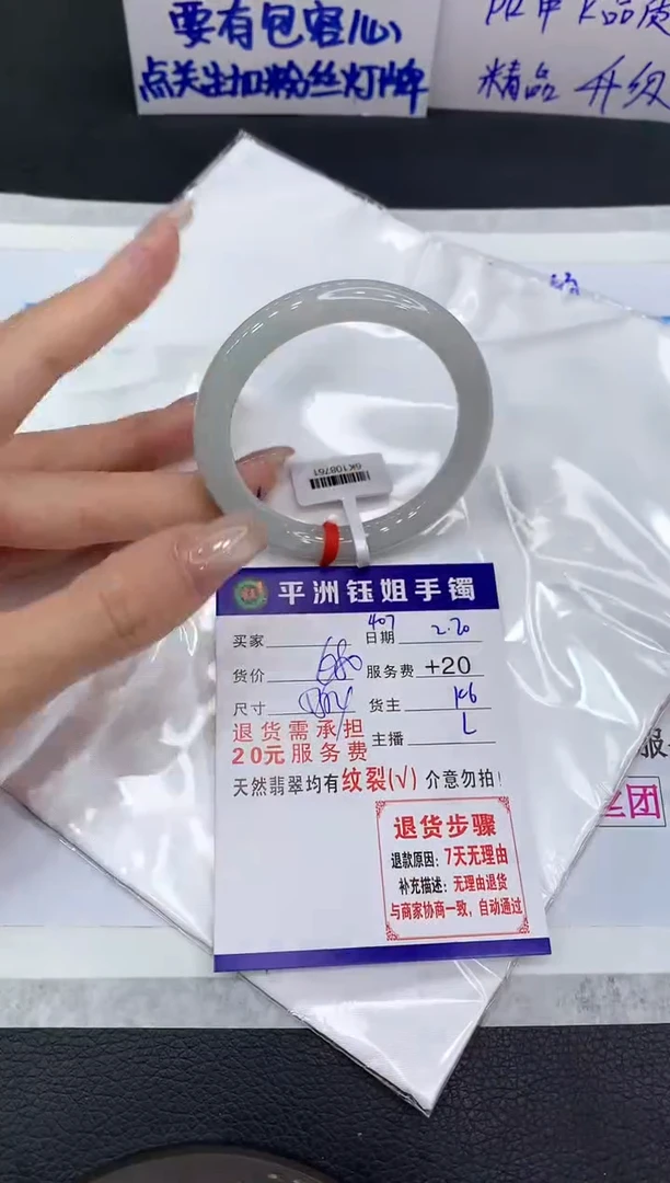 【闪购商品】翡翠手镯未镶嵌11111111111