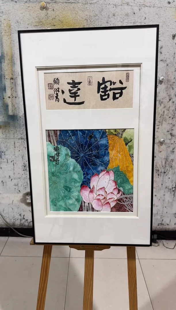 国画Z/天津人美-gj1平尺没骨作品