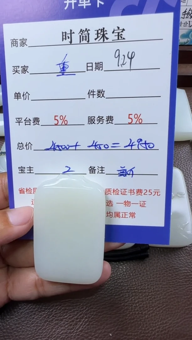 未镶嵌和田玉挂件重*挂件
