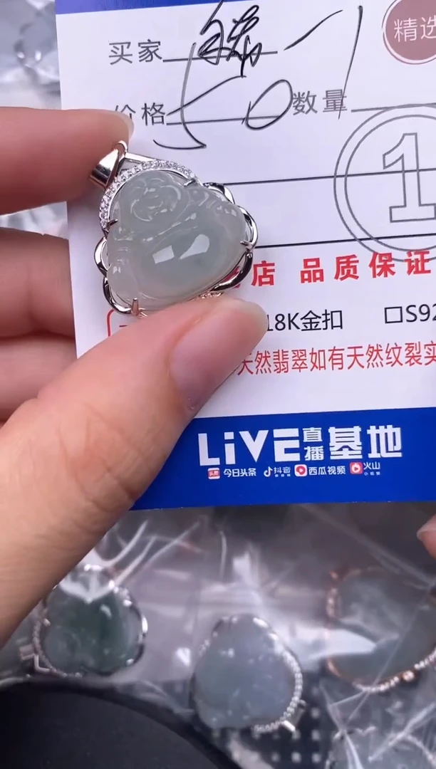 翡翠未镶嵌颈饰挂件