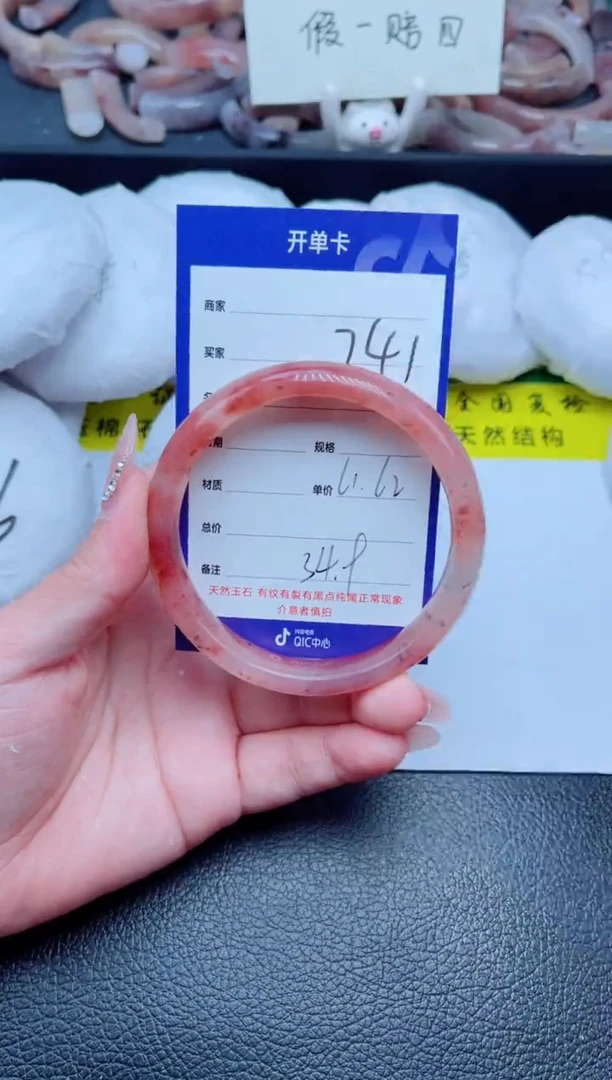 未镶嵌手镯石英质玉241-61