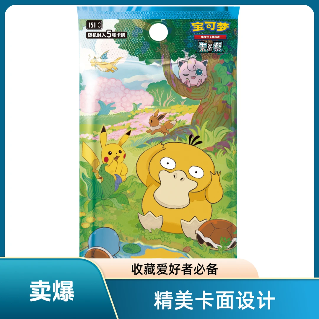 PTCG宝可梦“151 望原箱端瘦盒
