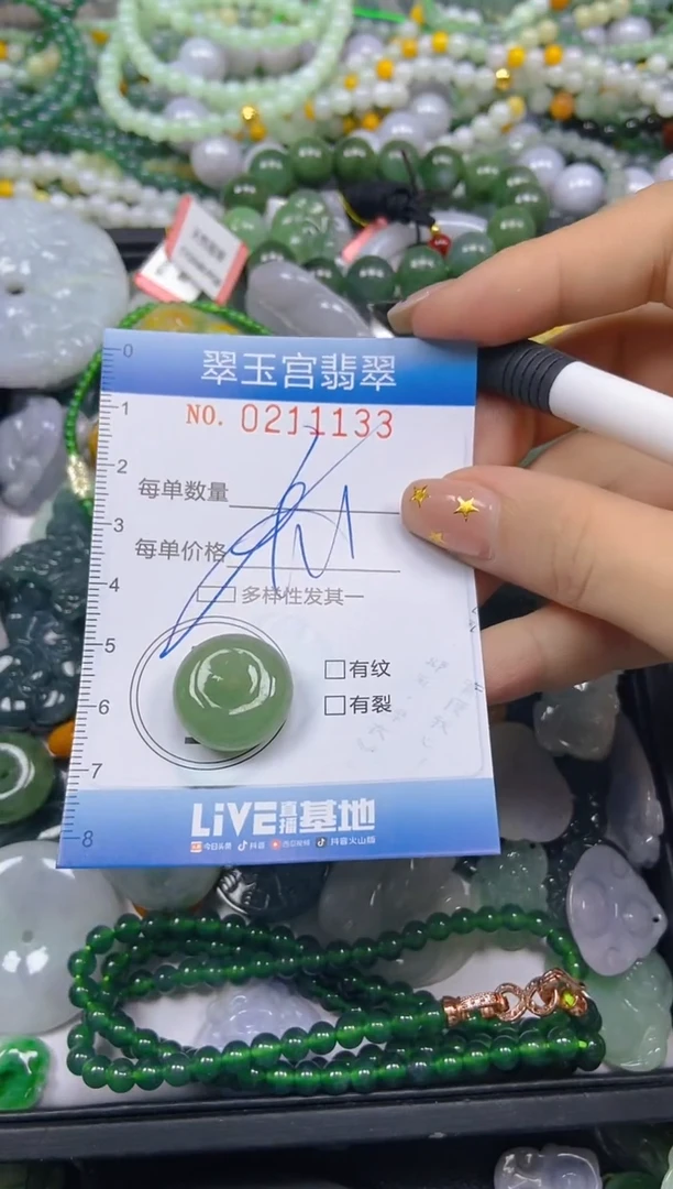 颈饰未镶嵌翡翠闪购C0211133多样性发其一