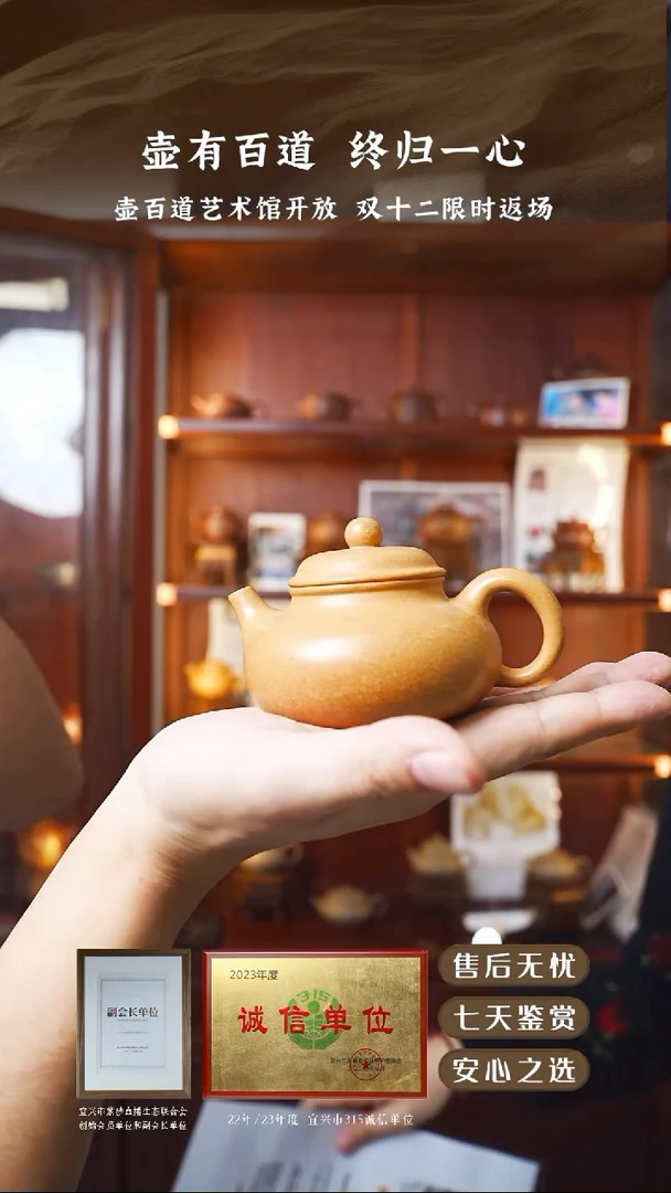 壶百道冷金黄容天160cc