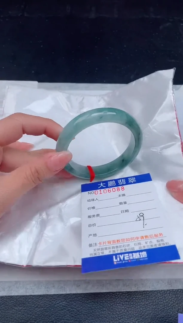 【闪购商品】翡翠手镯未镶嵌88