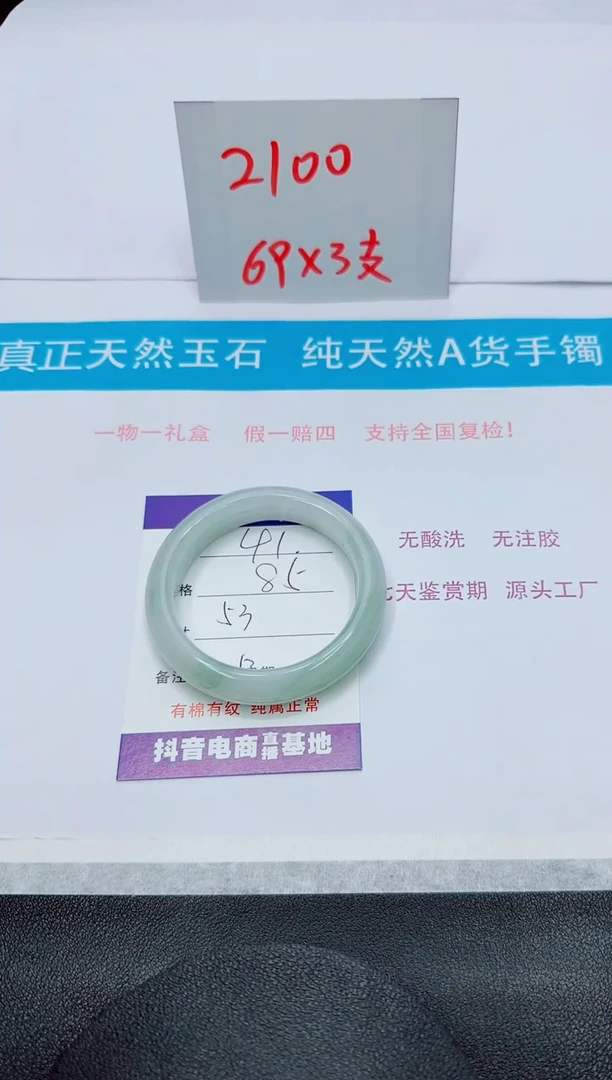 【闪购商品】石英质玉手镯未镶嵌41