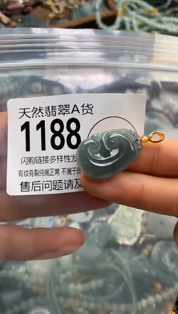 翡翠未镶嵌颈饰翡翠1188