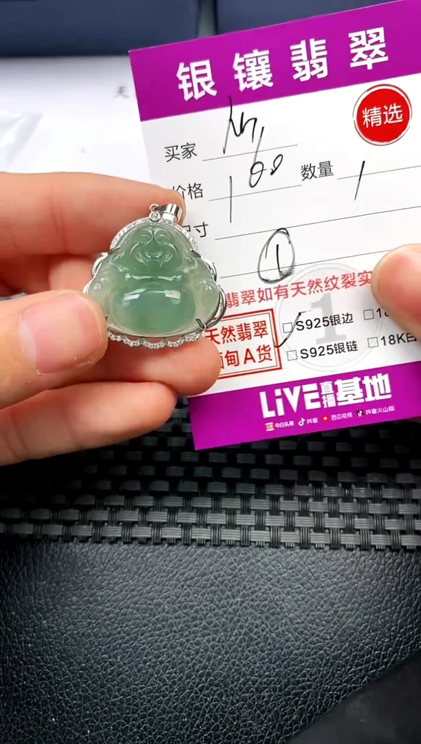 【闪购商品】翡翠颈饰银S925镶嵌挂件